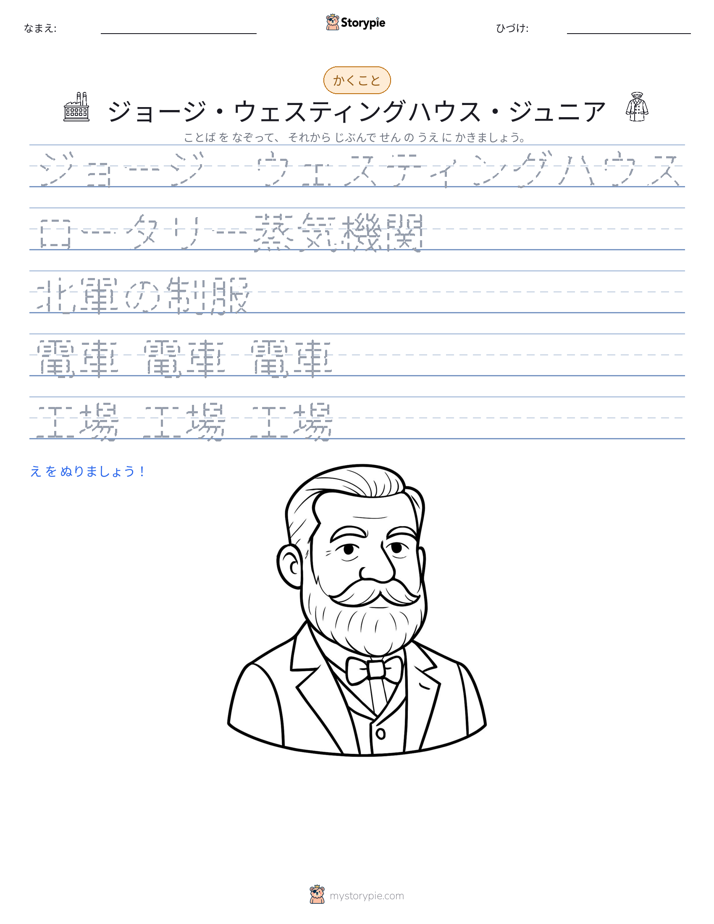 書き取り練習