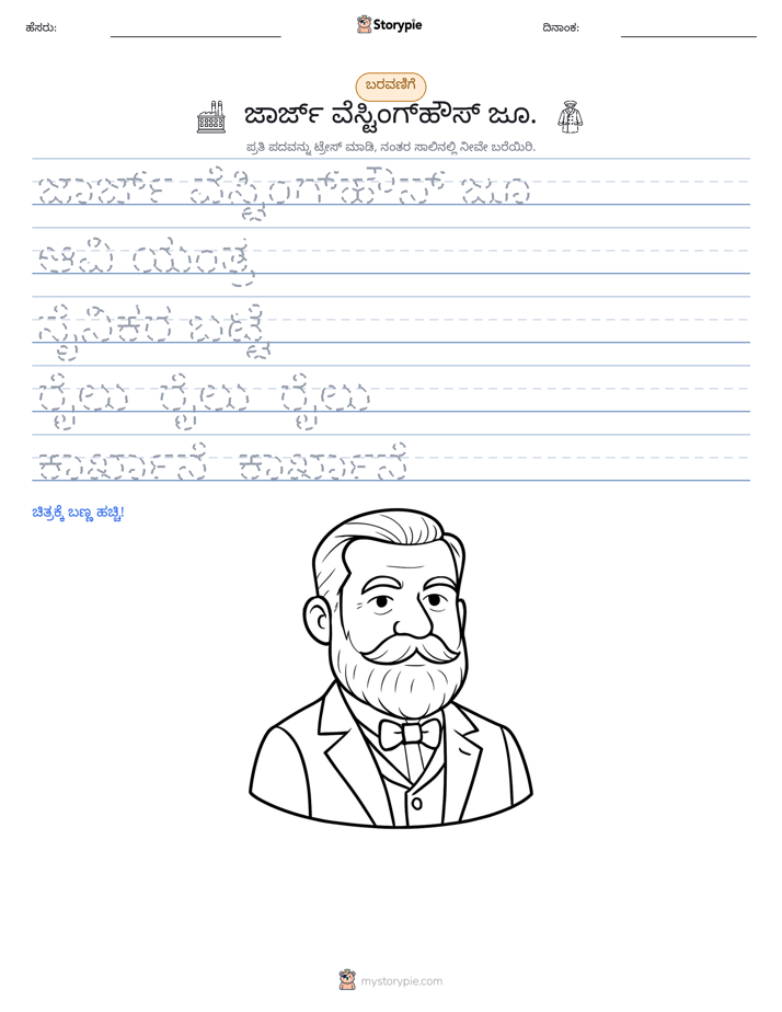 ಲೇಖನ ಅಭ್ಯಾಸ