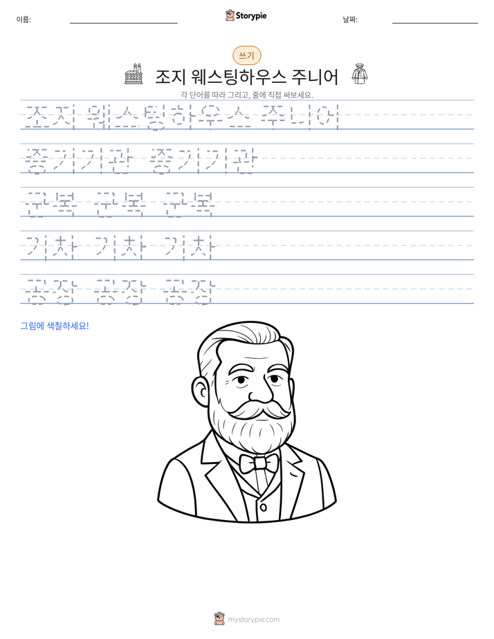 쓰기 연습
