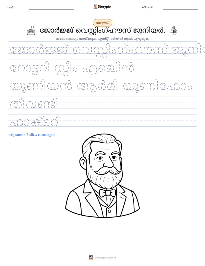 എഴുത്ത് പരിശീലനം