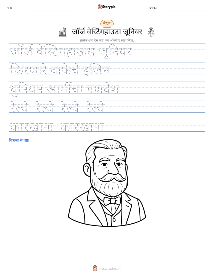 लेखन सराव