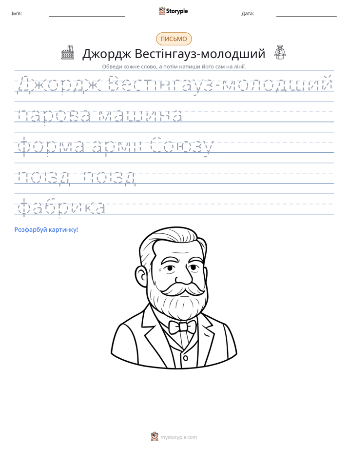 Практика письма