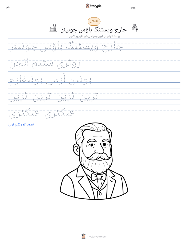 تحریری مشق