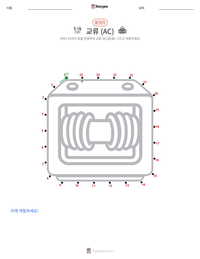 교류 (AC) 인쇄 가능한 워크시트 미리보기