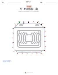 交流电 (AC) 可打印工作表预览