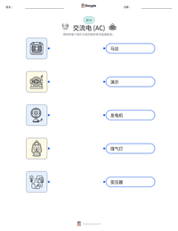 交流电 (AC) 可打印工作表预览