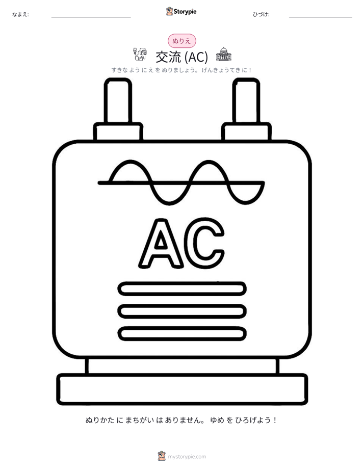 塗り絵ページ