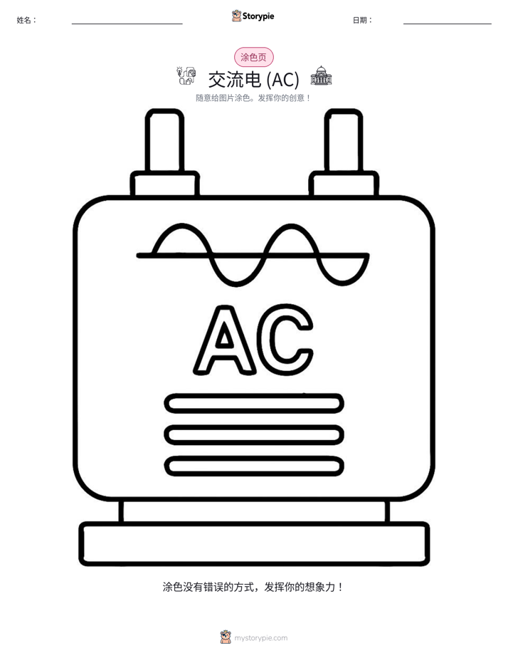 涂色页