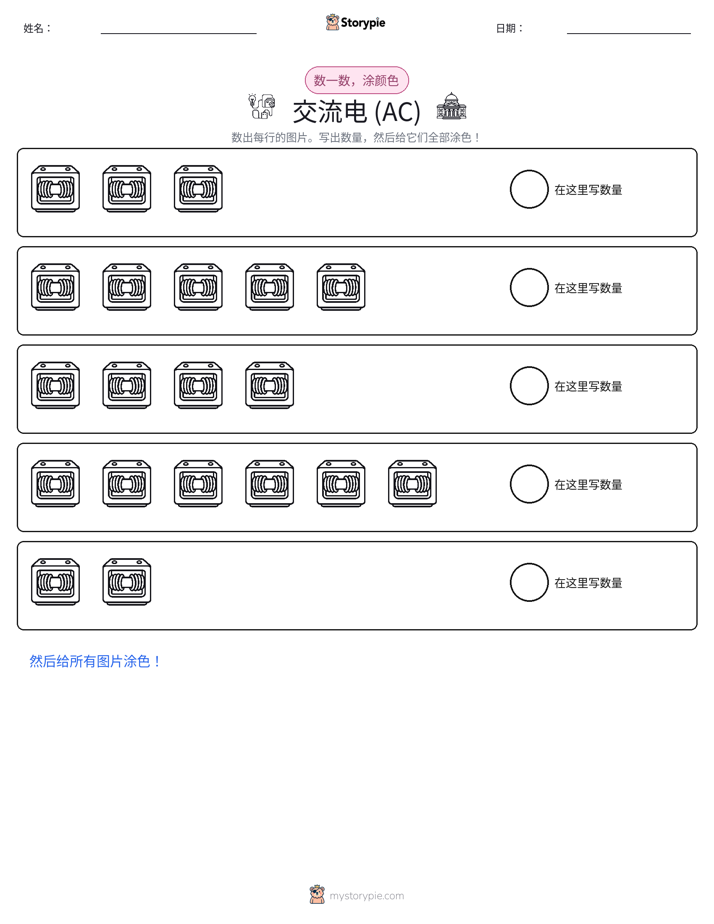 计数与上色