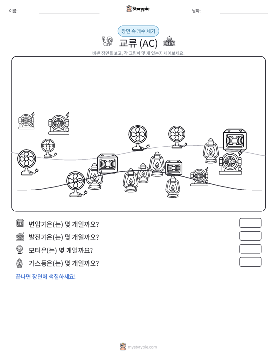 세기 장면