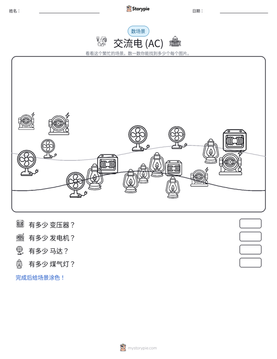 计数场景