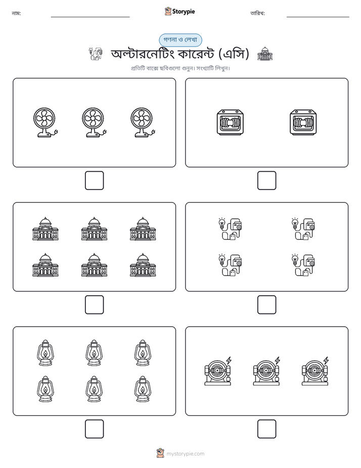 গণনা & লিখুন
