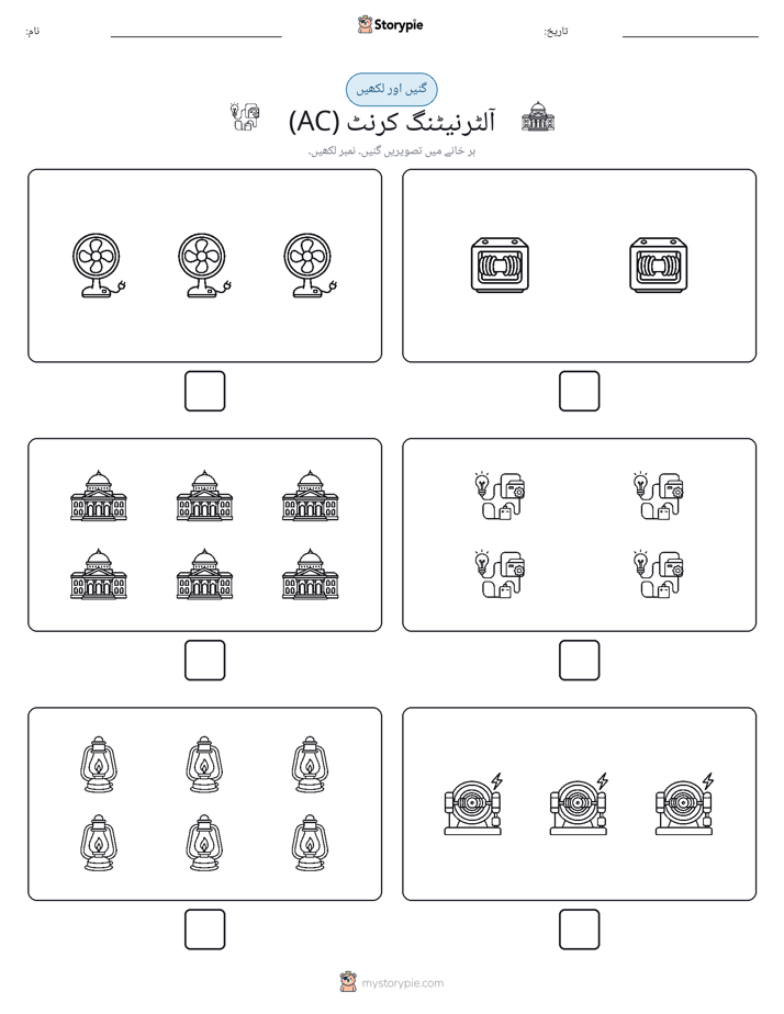 گنیں اور لکھیں
