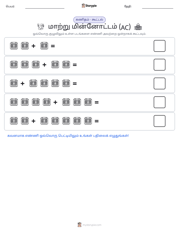 படம் கணிதம்