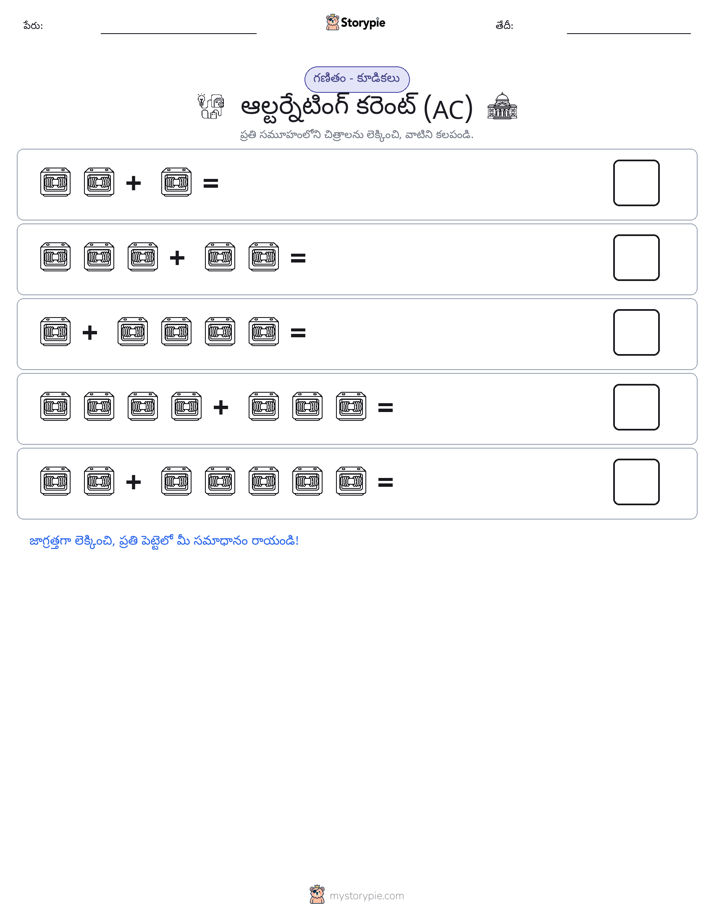 చిత్ర గణితం