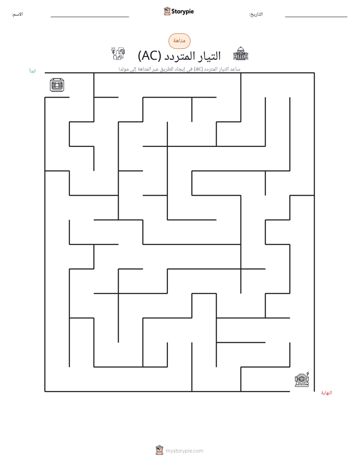 متاهة