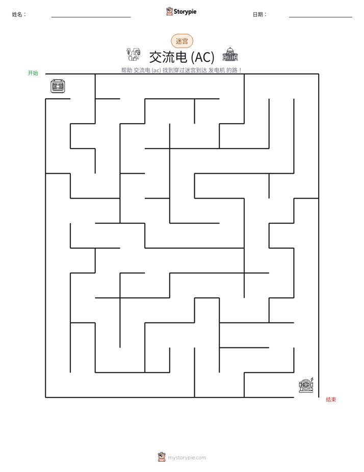 迷宫