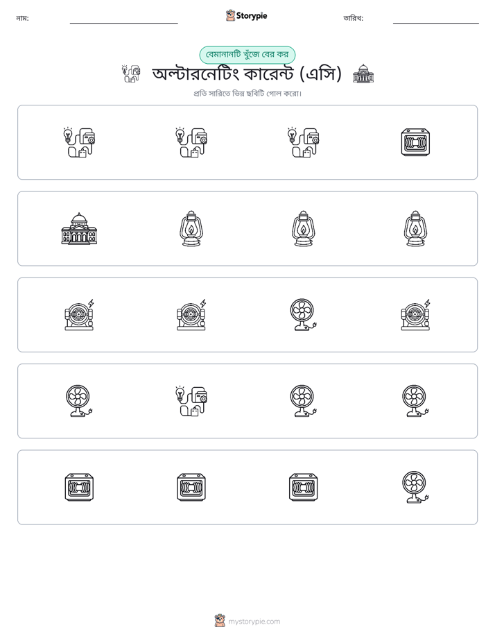 অদ্ভুত একটি