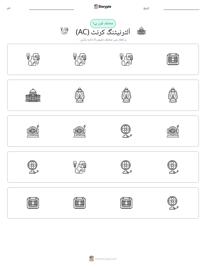 عجیب ایک