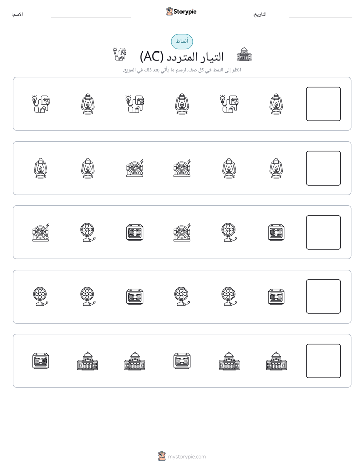 أنماط