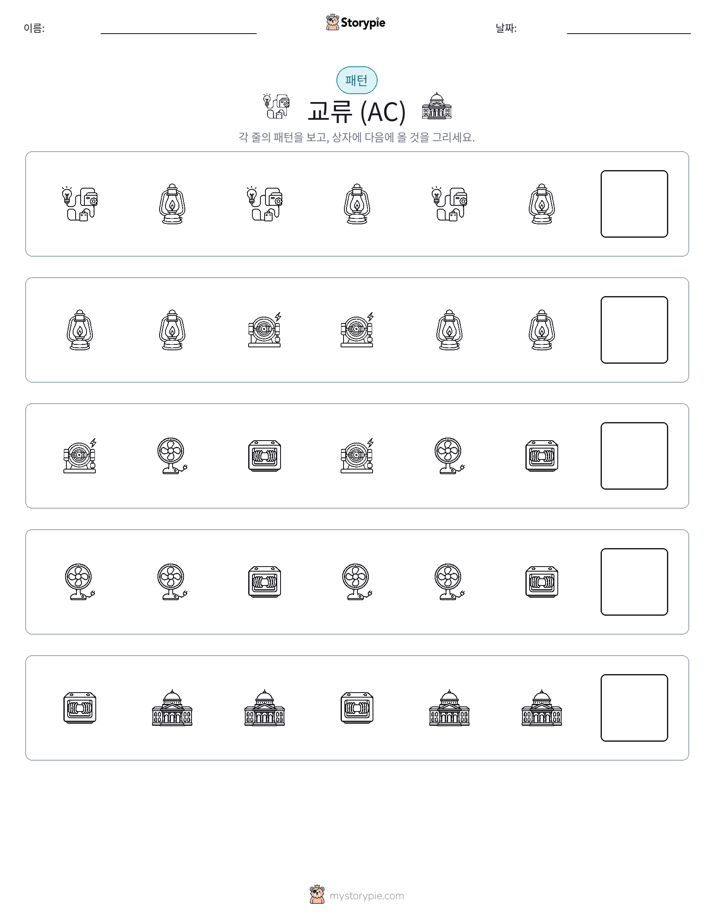 패턴