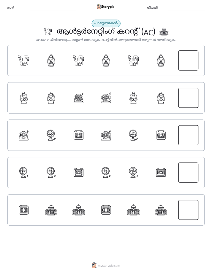 രീതി
