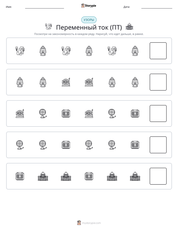 Шаблоны