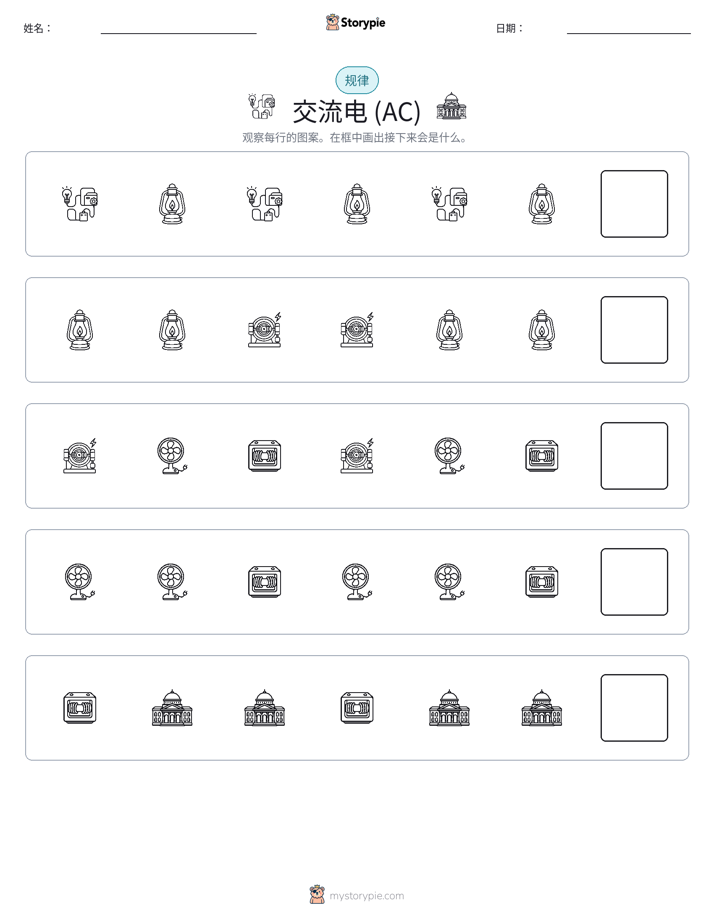 模式