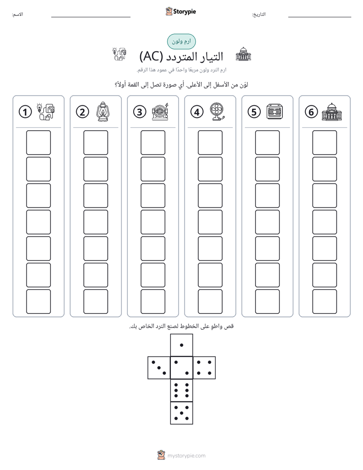 لف و لون