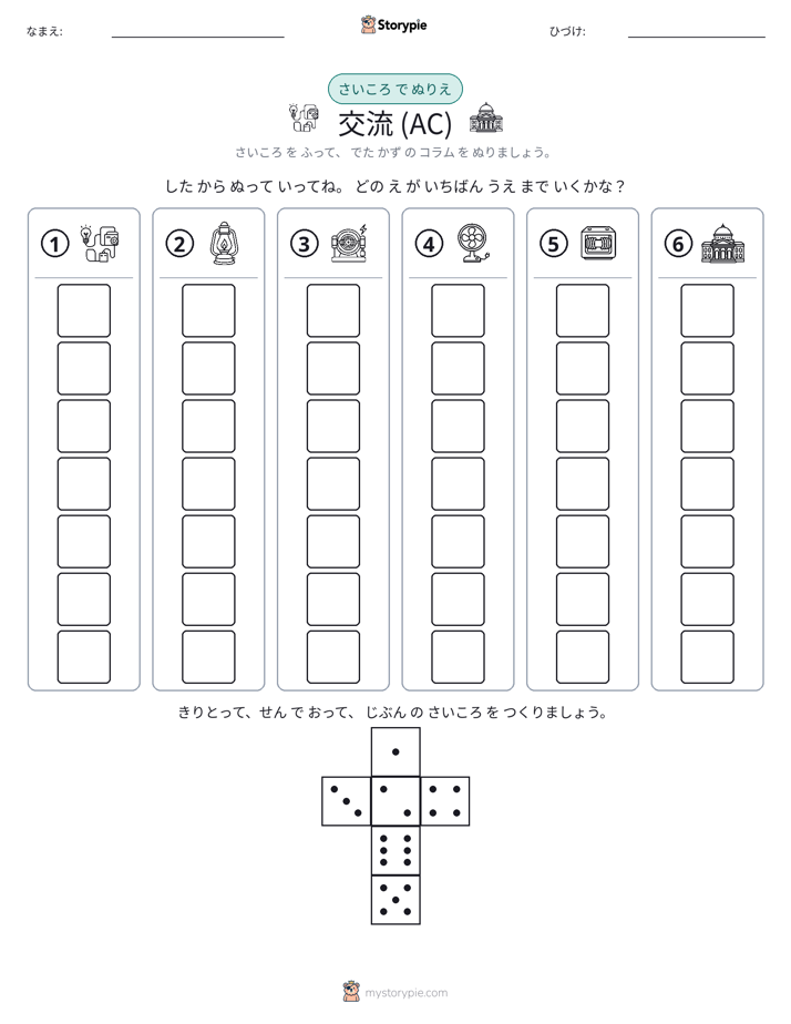 ロール＆カラー