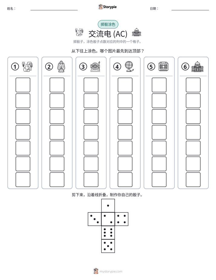 滚动与上色