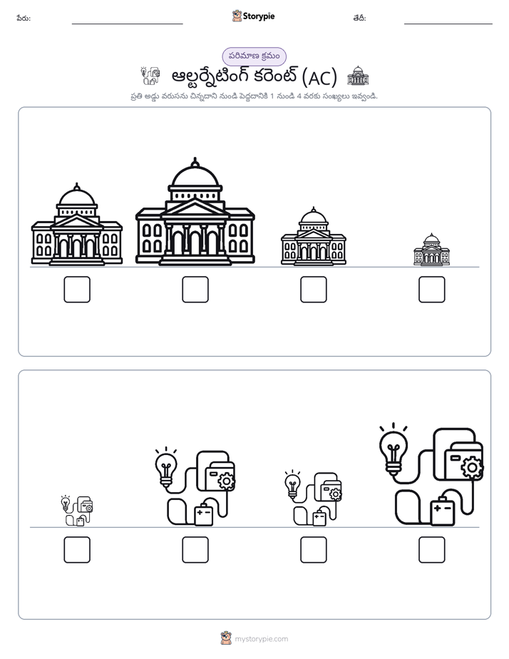 పరిమాణం క్రమం