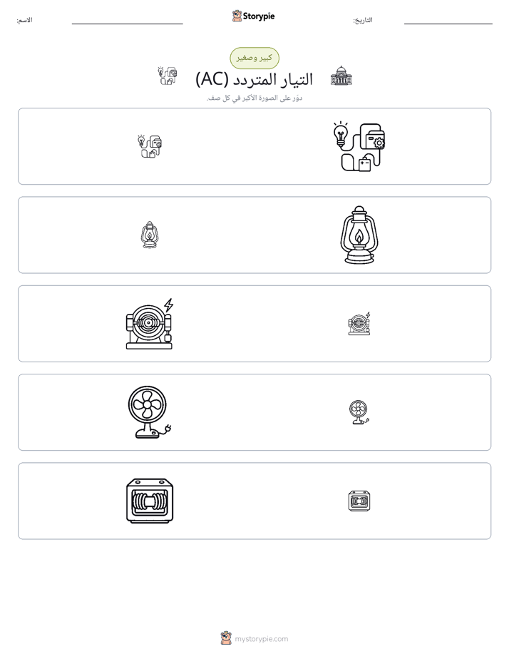 فرز