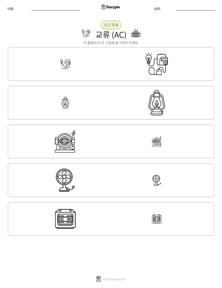 정렬