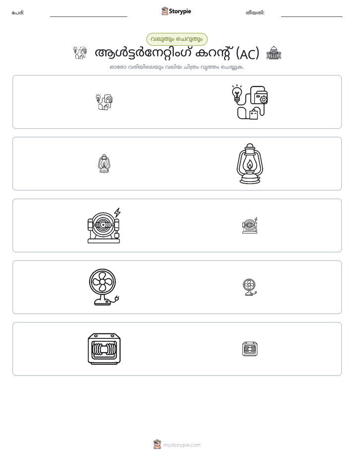 വകുപ്പാക്കൽ