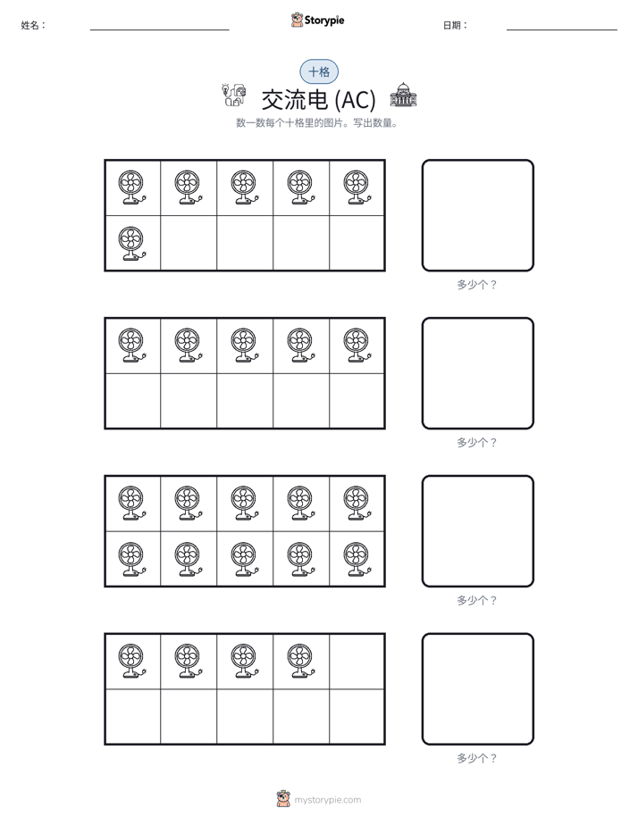 十框