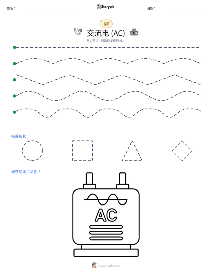 描摹