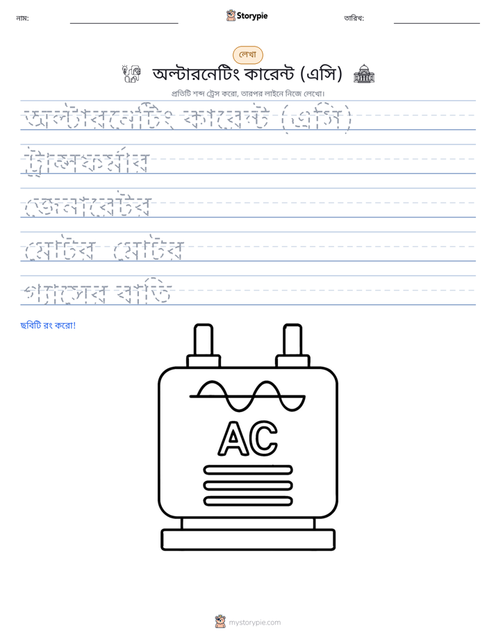 লেখার অনুশীলন