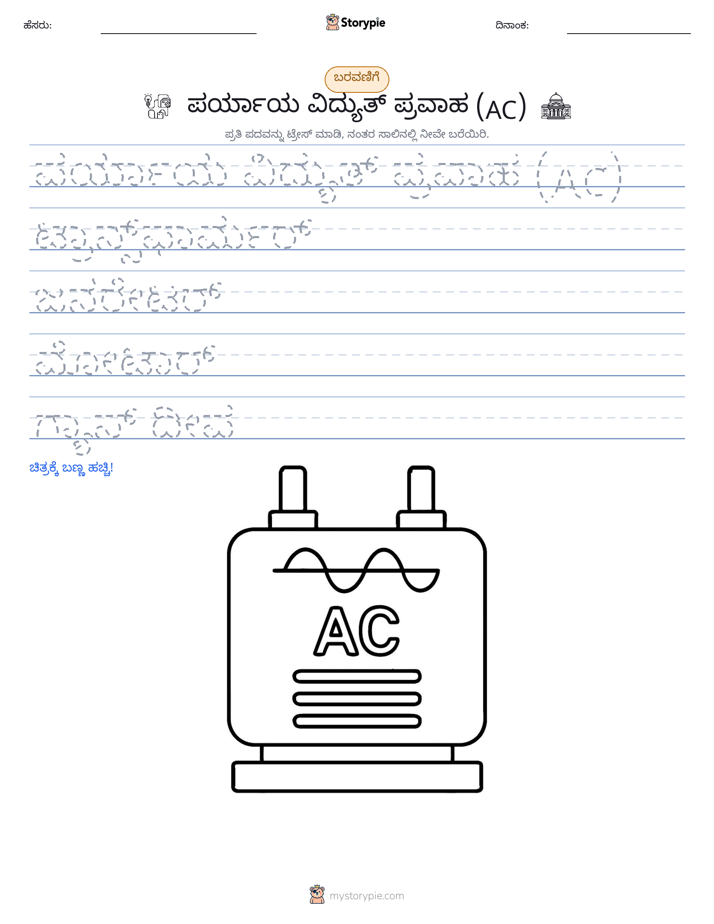 ಲೇಖನ ಅಭ್ಯಾಸ