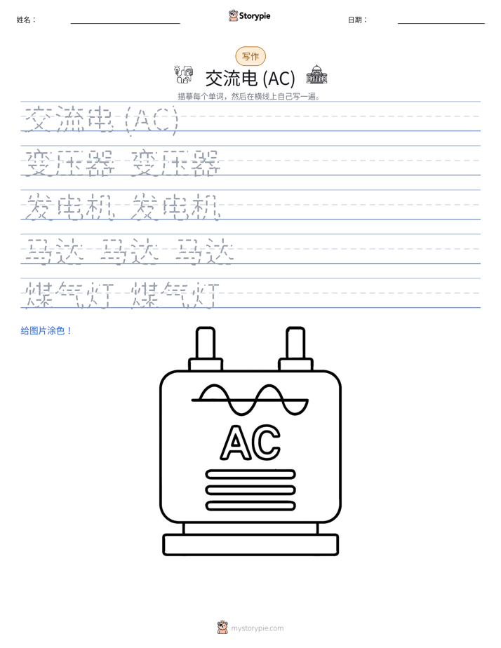 写作练习