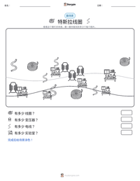 特斯拉线圈 可打印工作表预览