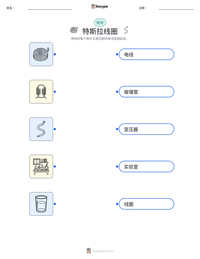 特斯拉线圈 可打印工作表预览