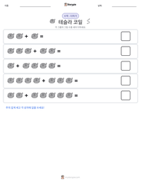 테슬라 코일 인쇄 가능한 워크시트 미리보기