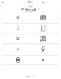 特斯拉线圈 可打印工作表预览