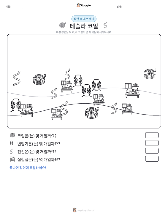 세기 장면