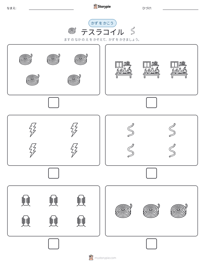 カウント＆ライティング