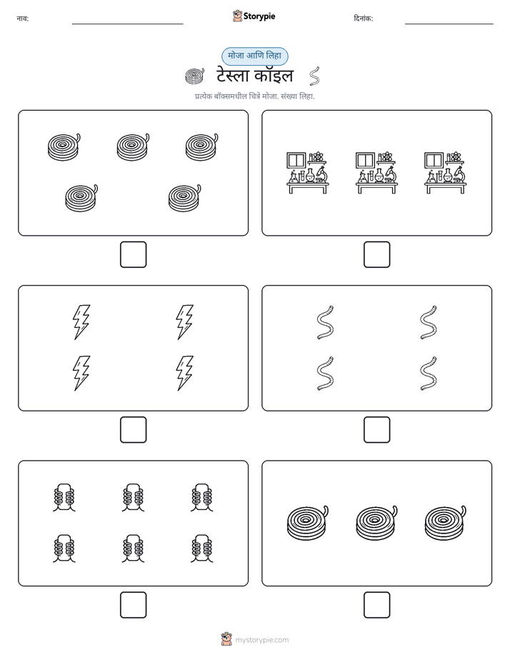 गणना & लिहा