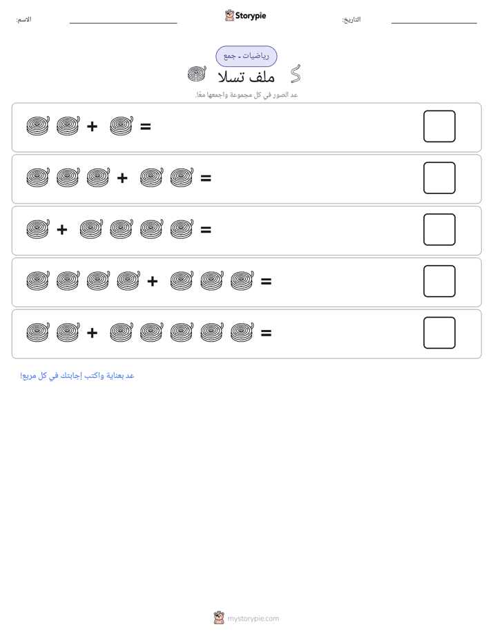 رياضيات بالصورة