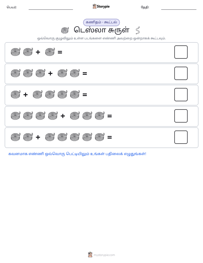 படம் கணிதம்