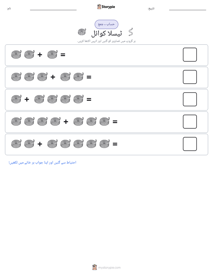 تصویری ریاضی